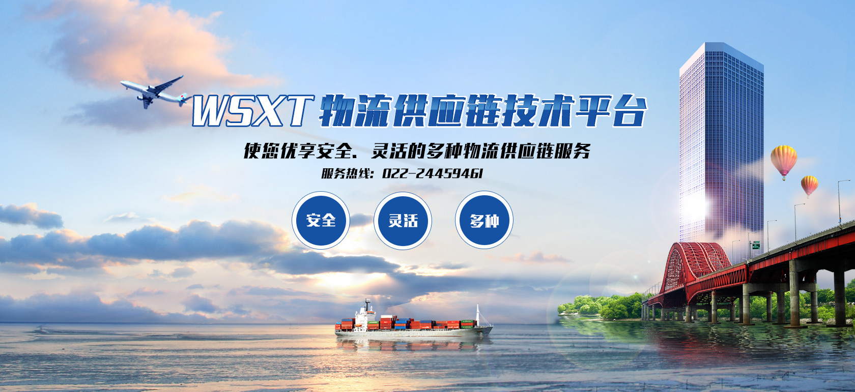 天津国际货运代(dài)理
